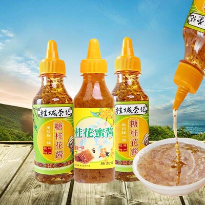 桂城荣记桂花蜜酱正宗桂花蜂蜜酱桂花酱食用小瓶装调味糖桂花200g