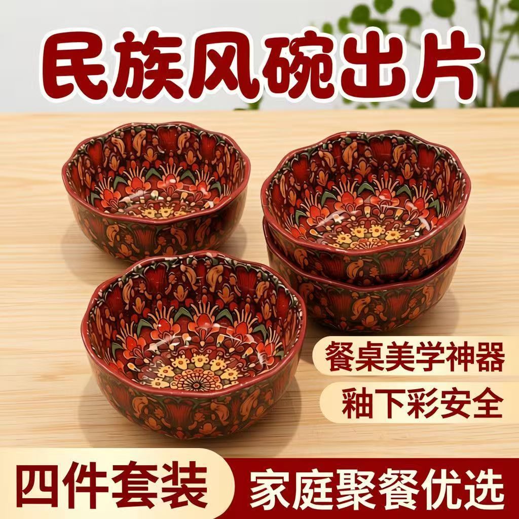 外贸波西米亚波斯秘境花边饭碗5英寸米饭碗釉下彩家用陶瓷餐具mm
