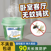 防蚊虫植物凝胶灭蚊户外室内家用驱苍蝇蚊子强力除虫蚊子克星神器