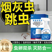 杀跳虫烟灰虫杀虫剂除土里小跳虫土壤小白虫白色长角跳虫厕所房间