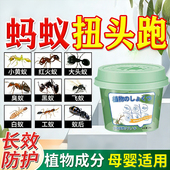 蚂蚁药家用室内小黄蚁驱赶神蚂蚁器趋避蚂蚁驱除红黑蚂蚁驱避凝胶