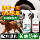 驱狗喷雾户外喷雾车用乱撒尿狗狗驱赶剂除臭驱猫狗轮胎防狗尿喷剂