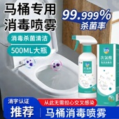 马桶消毒喷雾HPV旅行孕妇儿童可用次氯酸杀菌除味厕所坐垫圈专用