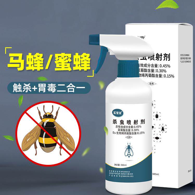 马蜂杀虫剂杀蜜蜂杀马蜂灭蜜蜂去除胡蜂杀虫剂驱赶黑蜂马蜂杀虫剂