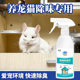 龙猫除臭喷雾剂笼子消臭垫料祛臭味尿骚味屎味宠物异味仓鼠除臭剂