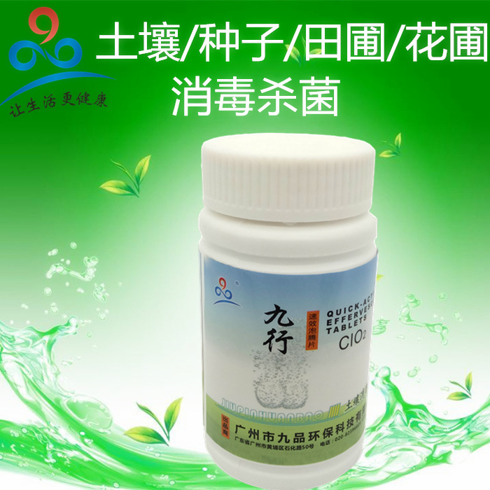 九行大棚蔬菜种植土壤改善消毒杀菌剂花圃鲜花保鲜灭菌剂种子消毒|msdalam kategori Care pembersih/tuala wanita/kertas/Aromatherapy, Keluarga lebih bersih persekitaran, disinfektan - dari Buy2taobao.com untuk memberikan perkhidmatan ejen Taobao profesional membeli