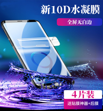 360 n7 n6pro高清n7pro全屏水凝膜1