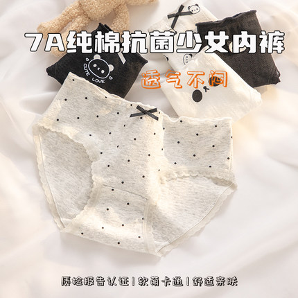 7A纯棉抗菌少女内裤 学生党可爱卡通中腰透气婴儿棉软萌5条装内裤