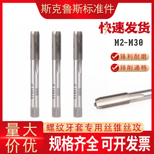 钢丝螺套专用丝锥螺旋丝锥