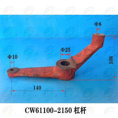 沈阳 安阳 德州 天水CW61100 CW61125 CW61140车头主轴箱杠杆2150