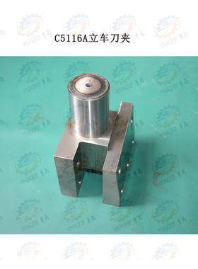 齐齐哈尔 大连瓦房店C5116A C5116E立式车床配件 立车刀夹方刀架