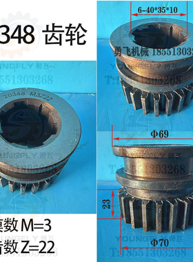 全磨齿芜湖恒升TX6213A TX6513A镗铣床20348齿轮3模22齿齿轮