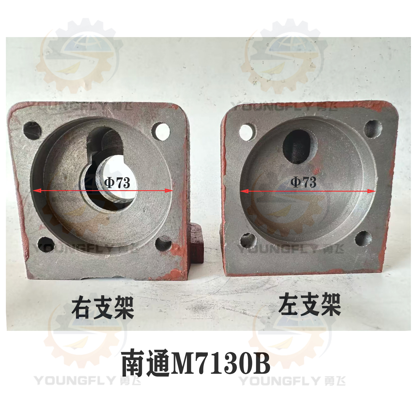 南通 M7130A平面磨床工作台液压油缸左、右支架
