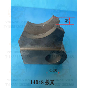 昆明TM6113 TX6113D镗床内孔28槽宽26分配箱铸铁拨叉14048