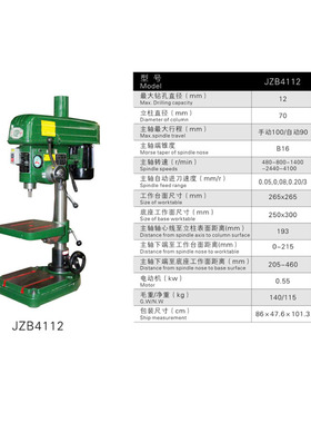 安徽黄山JZB4112 4116 4120 4125L ZBS4040 4050L自动进刀钻床