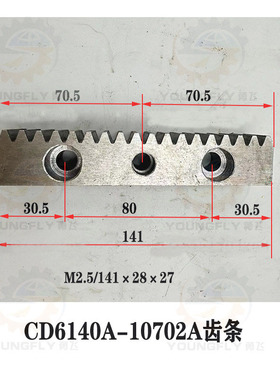 大连CD6140A CD6150A CDE6140A CDS6150B车床床身齿条 齿条轴