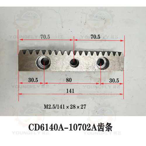 大连CD6140CDS6150B齿条齿条轴