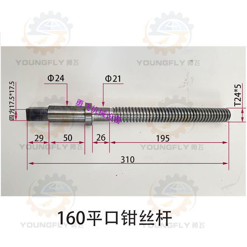机用虎钳平口钳丝杆螺杆螺母