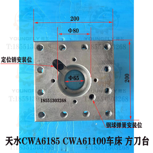 天水 兰州星火CWA6185 CWA61100车床方刀台 小拖板刀架