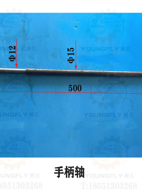 南通 杭州M7130B M7130H M7140平面磨床磨头操纵手柄 盖板 手柄轴