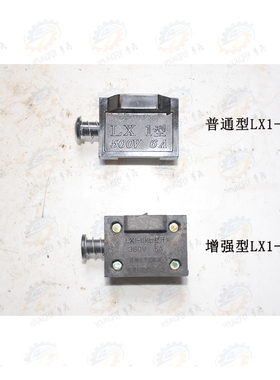 南通 北京 长春X52K X53K X5032 X62W XA6132铣床LX1行程开关