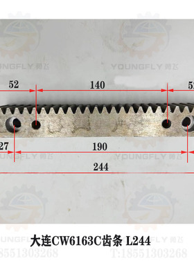 大连CW6163C CW6163E CW6180C CW6180E车床床身齿条 牙条