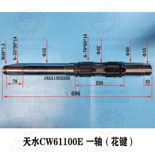 天水星火CWA6185 CWA61100 CW61100E CW61125E主轴箱传动皮带轮轴