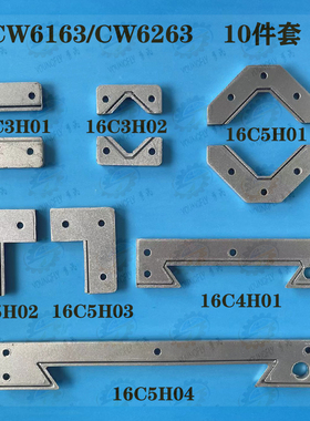 沈阳CW6163B CW6263B车床导轨防尘板 刮屑板 防油刮削板 挡削板