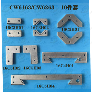 沈阳CW6163B CW6263B车床导轨防尘板 刮屑板 防油刮削板 挡削板