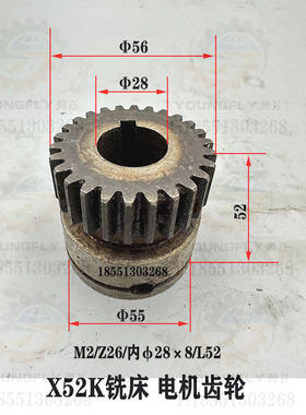 北京X52K X5032 X53K铣床进给变速箱电机齿轮 双联齿轮 小轴 滚针