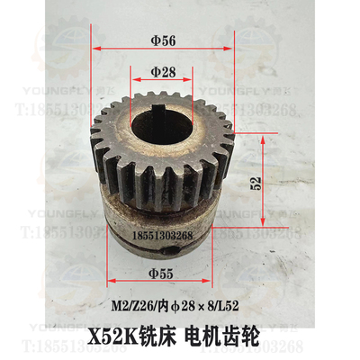 铣床进给变速箱电机齿轮双联齿轮