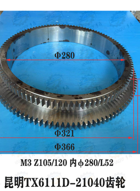沈机集团昆明TX6111D数显卧式铣镗床3模 105/120齿双联齿轮14020