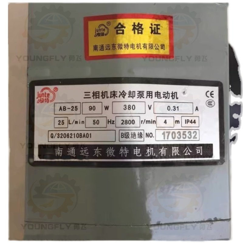 南通远东微特 海日AB-12 25 50 100 200 DB-50 JCB-22 45三相电泵,标准件/零部件/工业耗材,其他机床配附件,淘宝优惠券,粉丝福利购,淘宝优惠卷