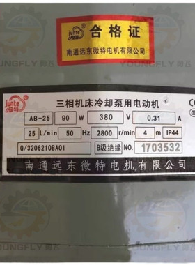 南通远东微特 海日AB-12 25 50 100 200 DB-50 JCB-22 45三相电泵