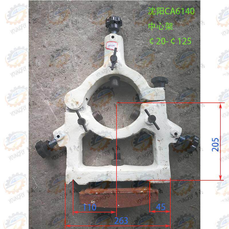 沈阳机床集团 沈一ca6140,ca6240车床用中心架