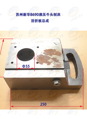 苏州新华B690-1 BYS60100液压牛头刨床活折板总成 刀架丝杆 螺母