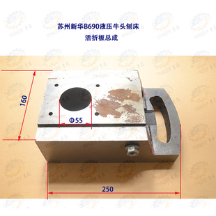 刀架丝杆 BYS60100液压牛头刨床活折板总成 螺母 苏州新华B690