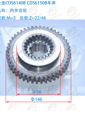 原厂正品CDS6140B CDS6150B车床全磨齿内外齿轮20726