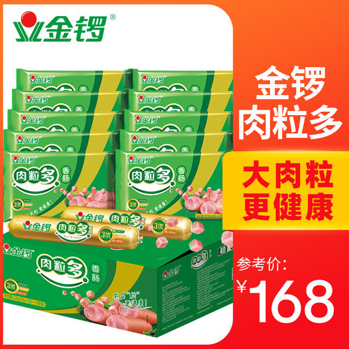 金锣肉粒多320g*10袋旅游火腿肠
