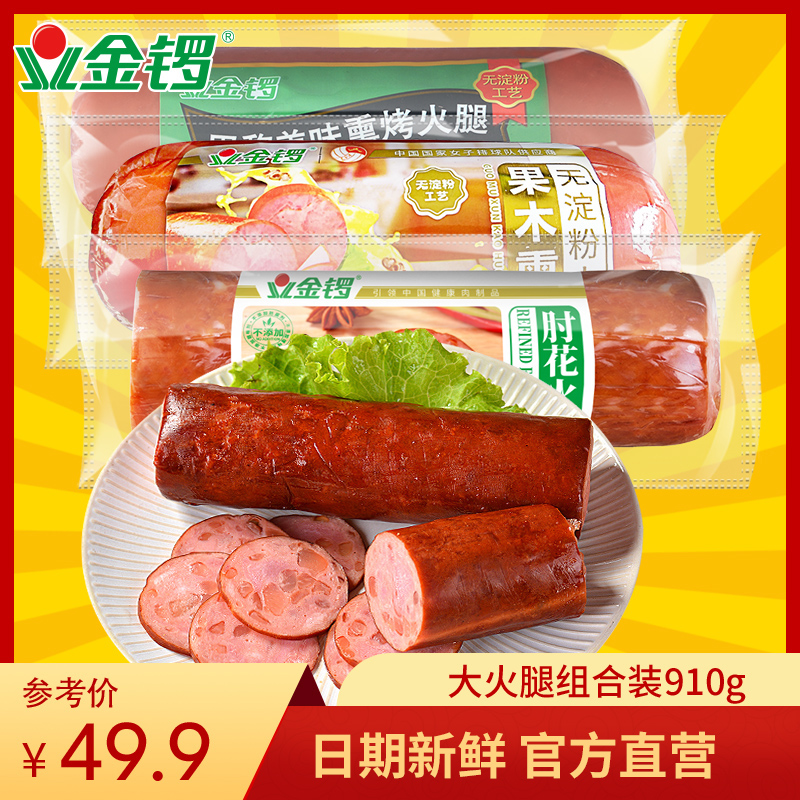 金锣大火腿肠组合装910g肘花巴黎