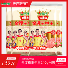 无淀粉王中王240g 4袋肉类零食火腿肠整箱批发 包邮 金锣旗舰店