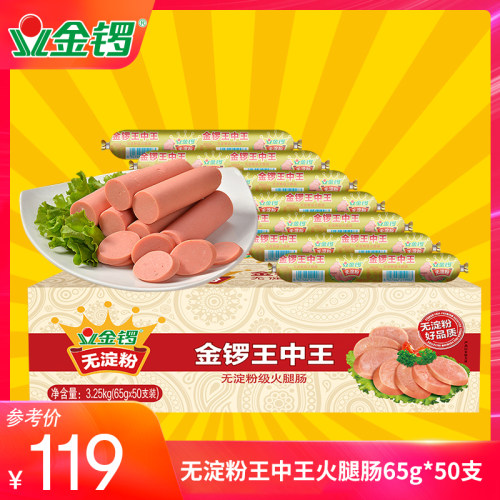 金锣螺狮粉整箱火鸡面包邮