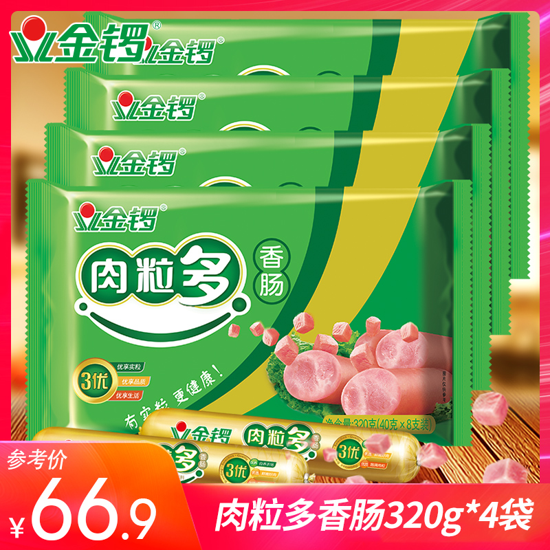 金锣猪肉味320g火腿肠