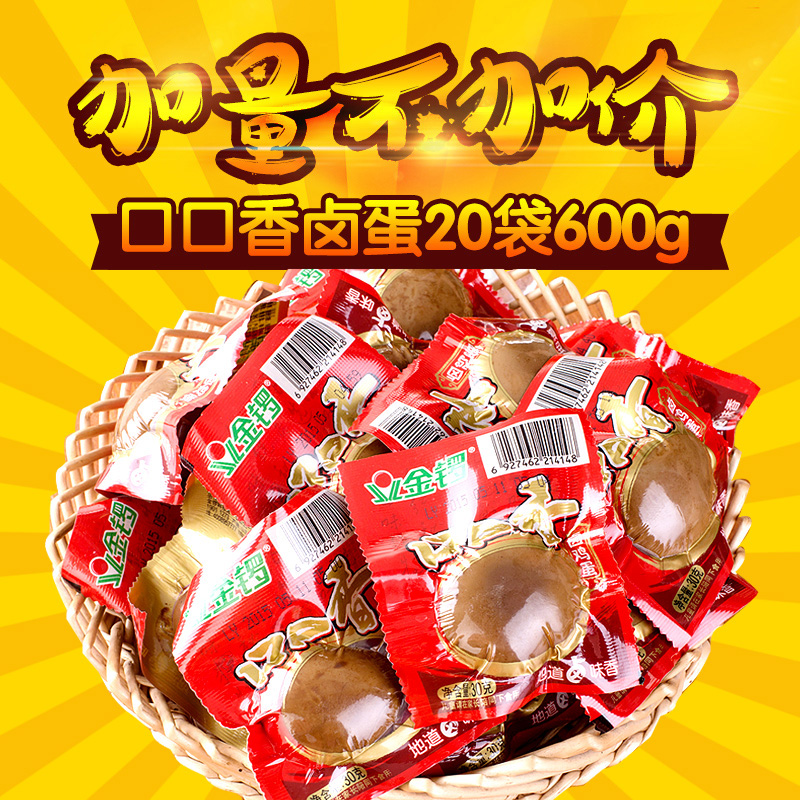 ¡¾½ðÂàÆì½¢µê¡¿¿Ú¿ÚÏã±µ°30g*20´ü ±¼¦µ°ºì¼¦µ°Ï²µ° ÕûÏä°üÓÊ