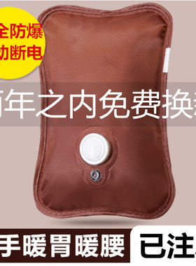 电热水袋插电暖水宝电暖宝充电捂腰宝防爆丝光热水袋暖宝暖手宝女
