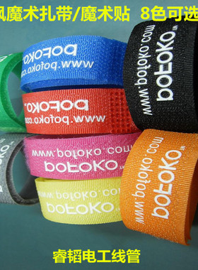 宝枫 POFOKO 魔术贴扎带 理线带 绑线绳 捆绑带自粘带 8色可选