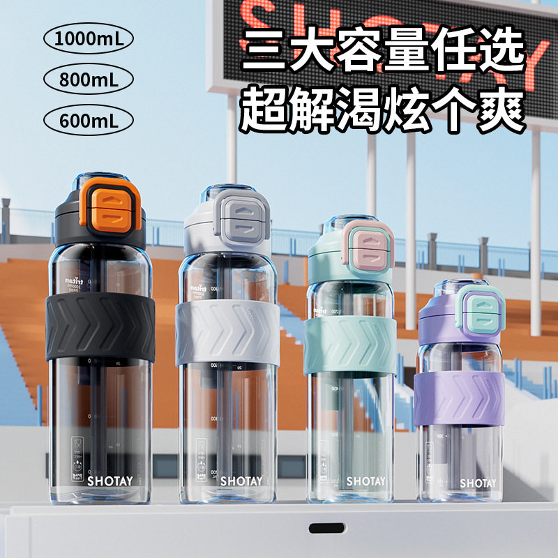 尚泰运动双饮盖塑料水杯 高颜值塑料杯弹跳盖便携带提手户外运动