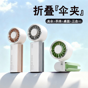 夏季 挂伞可折叠充电便携迷你夹子批 小风扇可夹雨伞风扇手持挂脖式