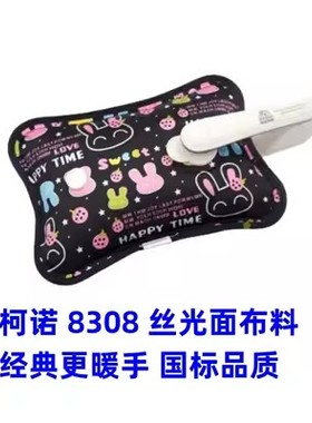 柯诺电热水袋充电式防爆暖水袋丝光面可爱暖手宝已注水热宝敷肚子