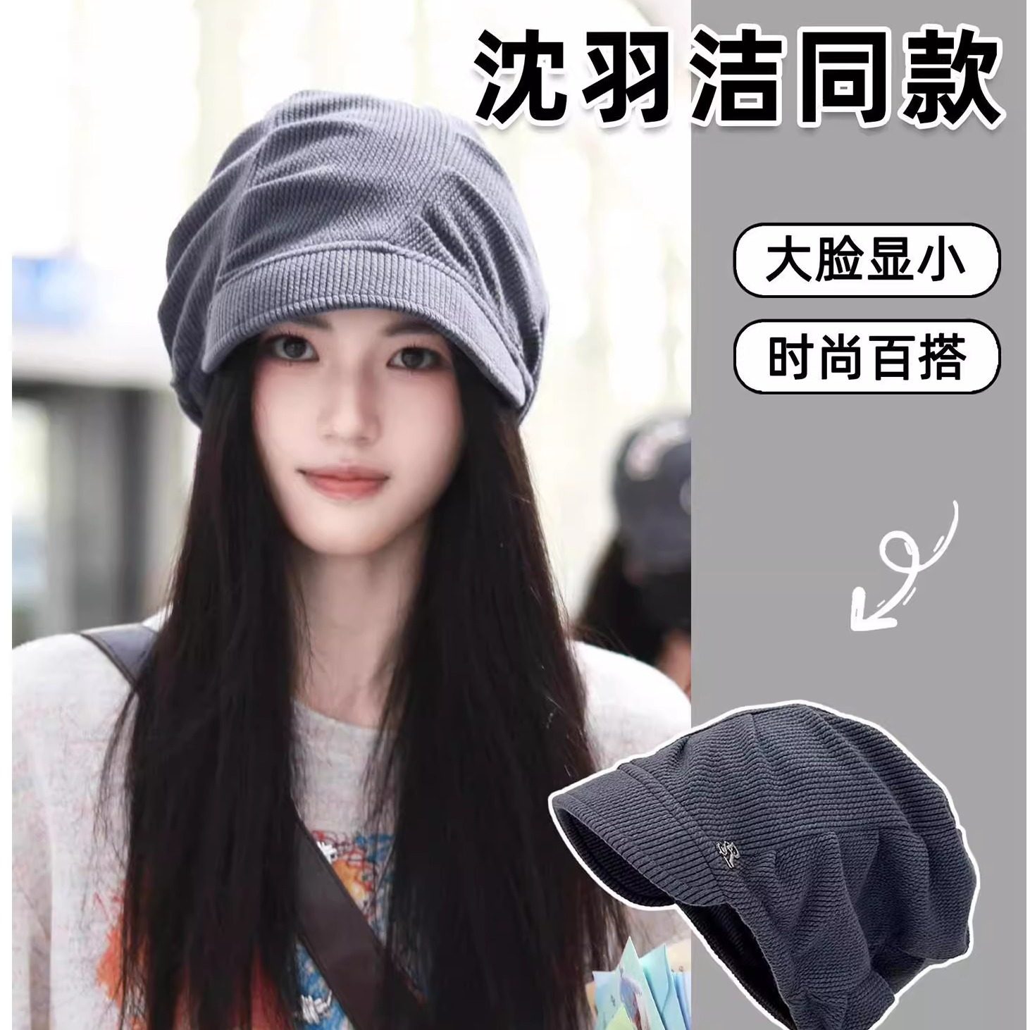 沈羽杰同款堆堆帽子女秋季大头围显脸小包头帽坐月子保暖套头冷帽